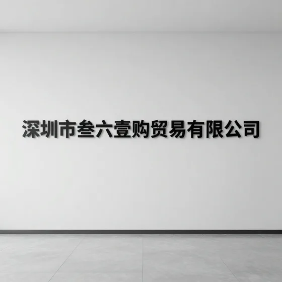 沈阳市红沙灯具和同类产品区别